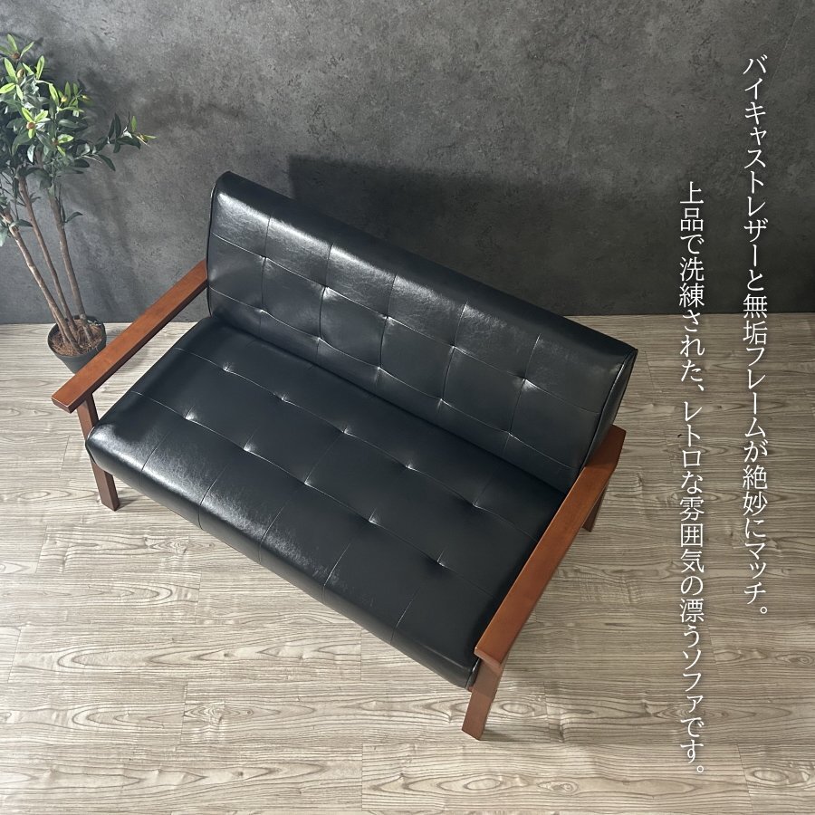 ソファー ソファ 2人掛け 2人用 バイキャストレザー(PVC) 無垢 おしゃれ レトロ 幅127cm コンパクト 送料無料(一部除)新品未使用 HE-LB1