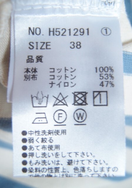 新品 HERENCIA ヘレンシア ボーダー カットソー / ノースリーブ CC24_画像8