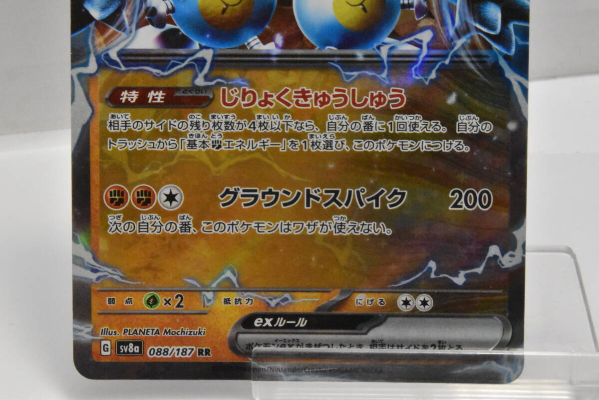 ポケモンカード　スナノケガワex　HP220　088/187　RR　管理番号143_画像3