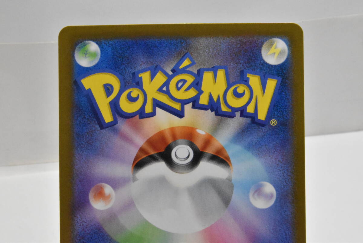 ポケモンカード　スナノケガワex　HP220　088/187　RR　管理番号143_画像7