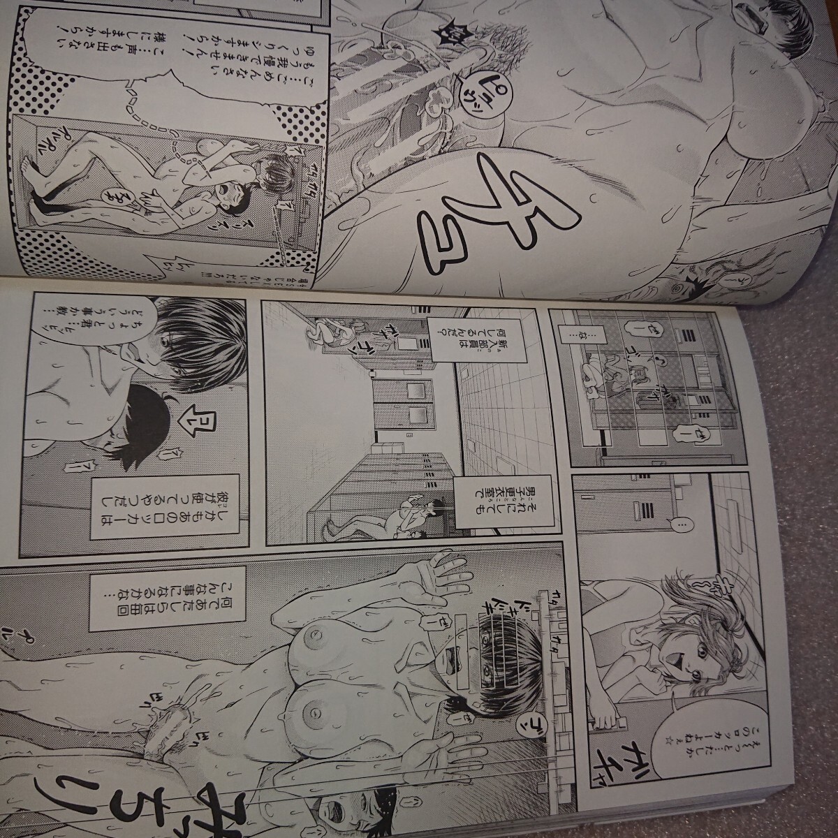 私が虜になって犯る 井云泰助
