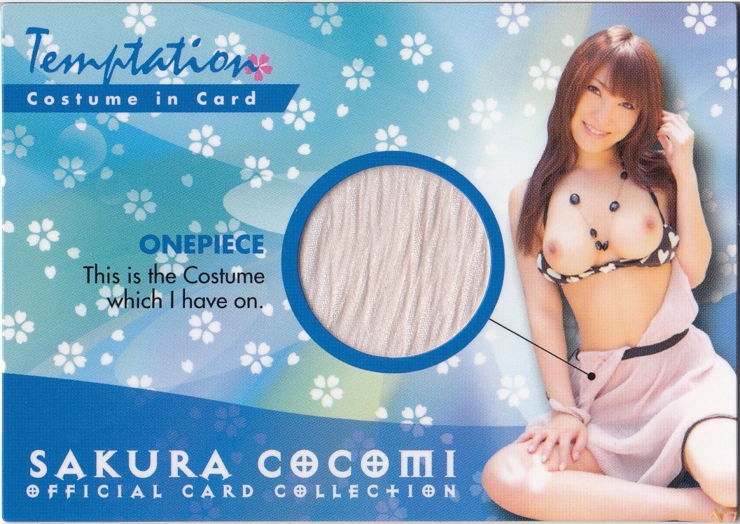 ? 桜ここみ 「Temptation」 Costume カード C-3 087/290 ?