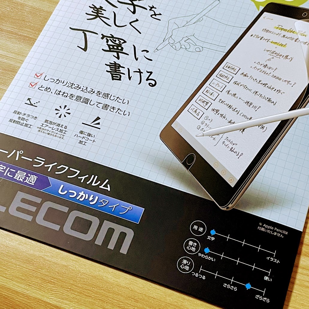 エレコム iPad Air 3(第3世代・2019年モデル) /iPad Pro 10.5(第1世代・2017年モデル) ペーパーライクフィルム 液晶保護 シート シール 748_画像4