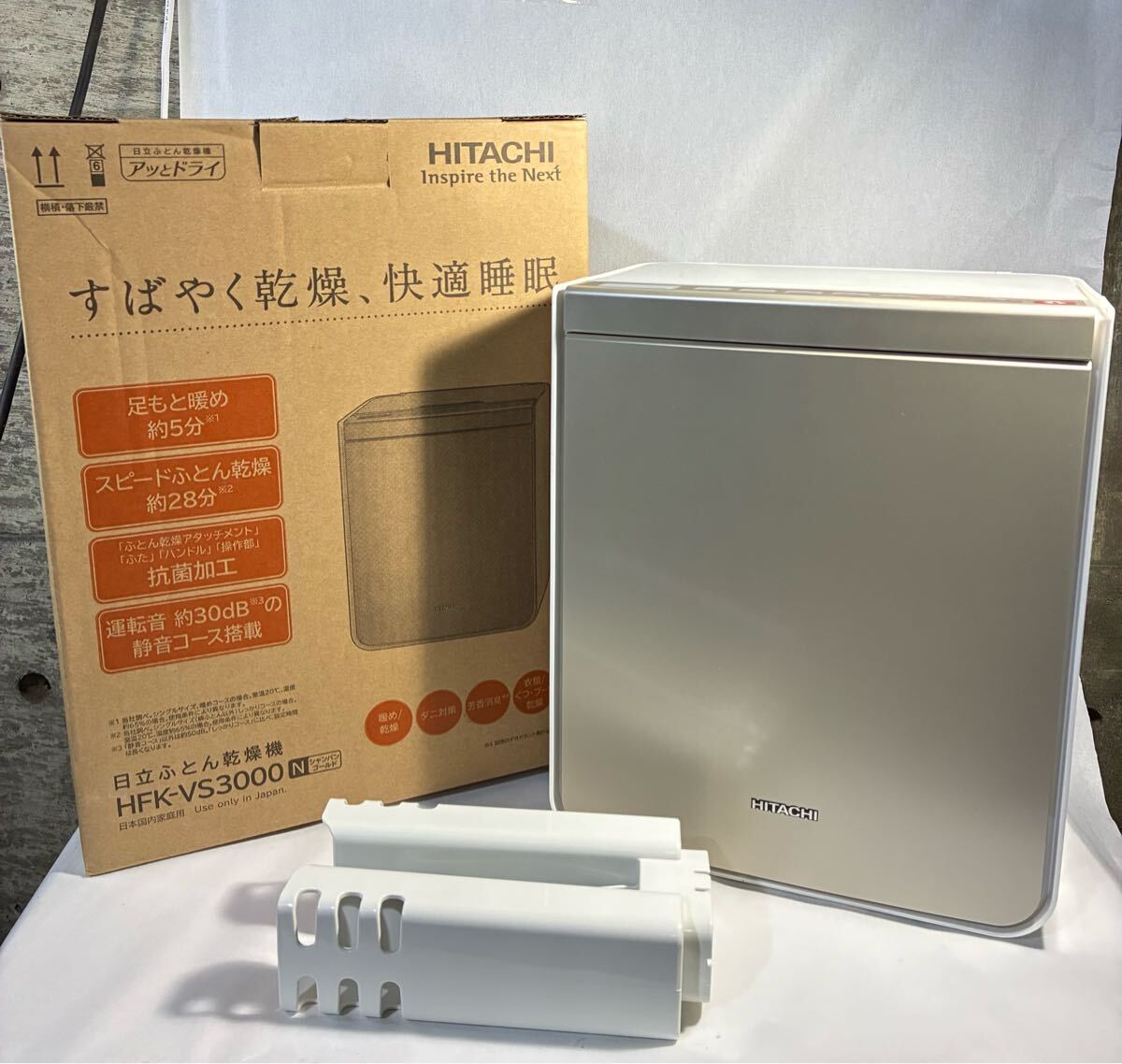 ☆ HITACHI 日立 HFK-VS3000 布団干燥機 ふとん干燥機 2021年制 取扱説明書無し