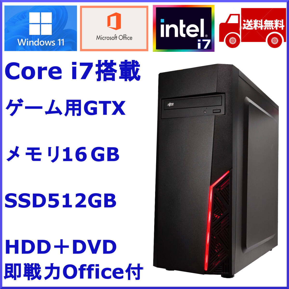 【土日限定！】一品限り 売り切れ御免Win11 新品SSD搭載PC(E0647) 土日限定！】一品限り 売り切れ御免Win11 新品SSD搭載PC(E0647)