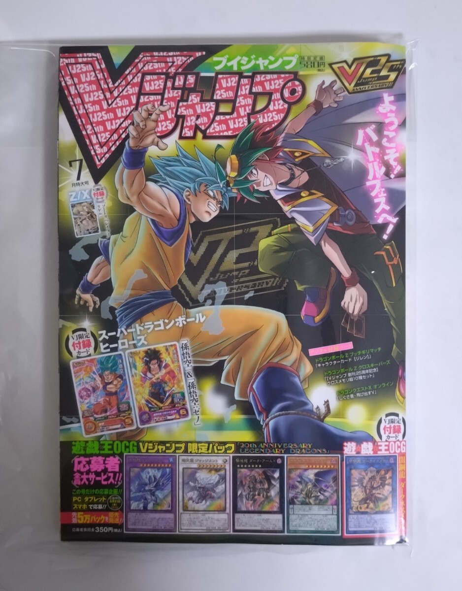 Vジャンプ (1月号) |本 | 通販 | Amazon