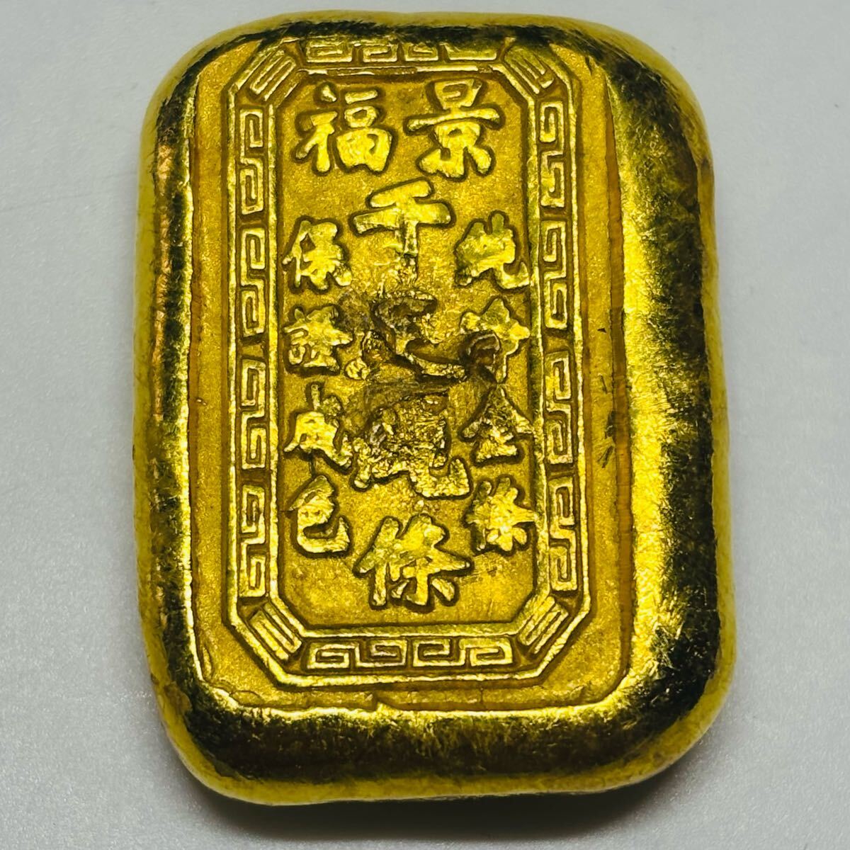 D001金塊 古銭 古代中國 硬貨 漢字刻印 景福 アンティーク コレクション D001金塊 古銭 古代中國 硬貨 漢字刻印 景福 アンティーク