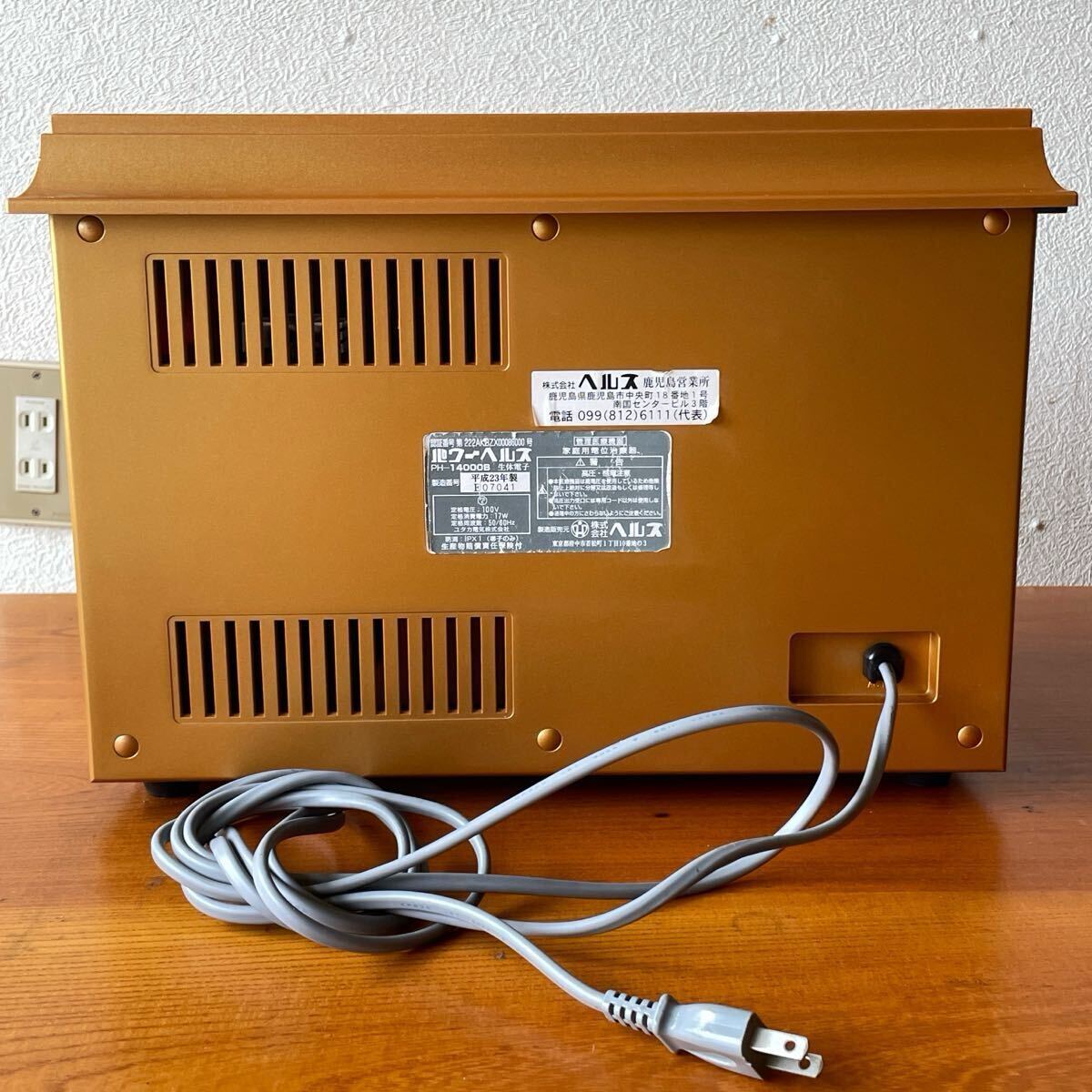【通電確認(rèn)済み】平成23年制 パワーヘルス PH-14000B 家庭用 健康用品 健康グッズ 健康器具 家庭用電位治療器