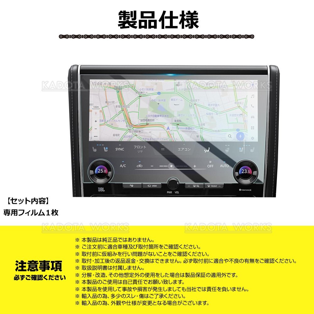 アルファード ヴェルファイア 40系 強(qiáng)化ガラスフィルム 14インチ 液晶保護(hù)フィルム ディスプレイオーディオ ナビ ガラス制 9H