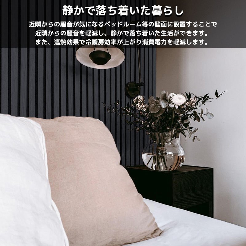 吸音パネル 吸音材 吸音ボード ウッドパネル 音響材 壁材 木制 壁DIY 壁 ウォールパネル 壁に貼る 壁面 騒音対策 賃貸 6枚セット WD-01DBK