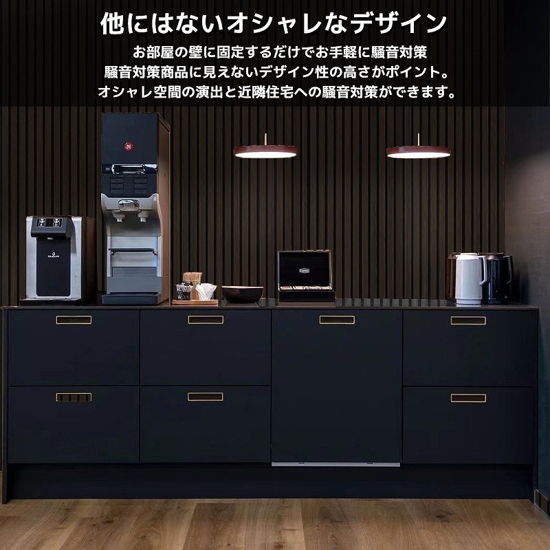 吸音パネル 吸音材 吸音ボード ウッドパネル 音響材 壁材 木制 壁DIY 壁 ウォールパネル 壁に貼る 壁面 騒音対策 賃貸 6枚セット WD-01DKB