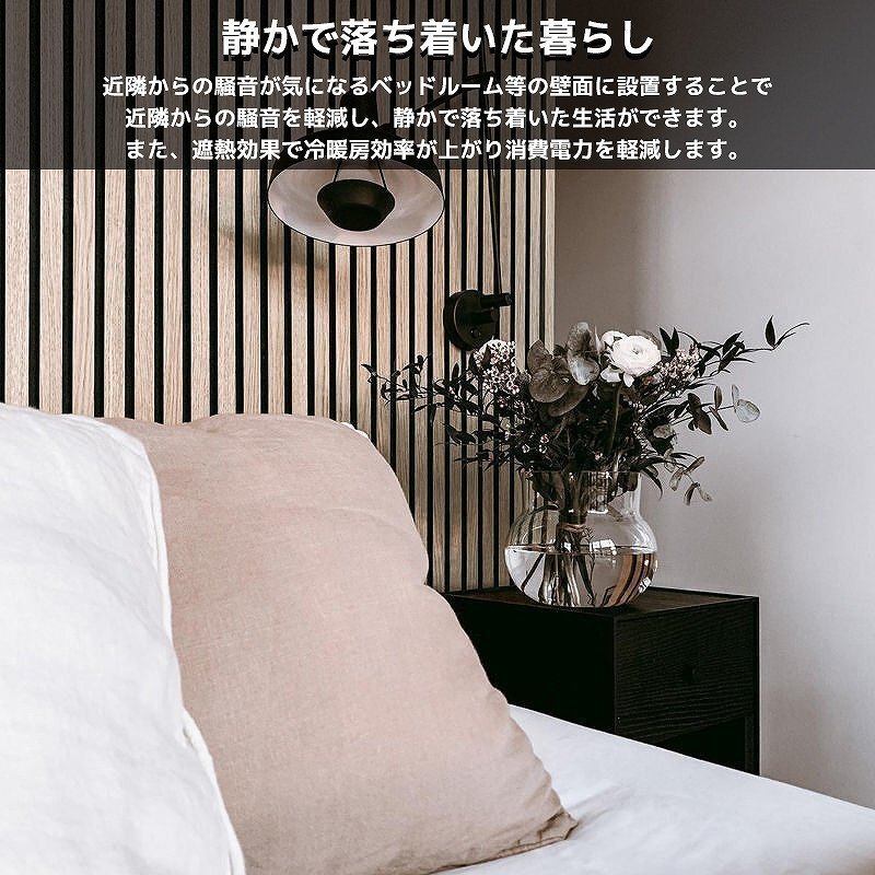 吸音パネル 吸音材 吸音ボード ウッドパネル 音響材 壁材 木制 壁DIY 壁 ウォールパネル 壁に貼る 壁面 騒音対策 賃貸 6枚セット WD-01NA