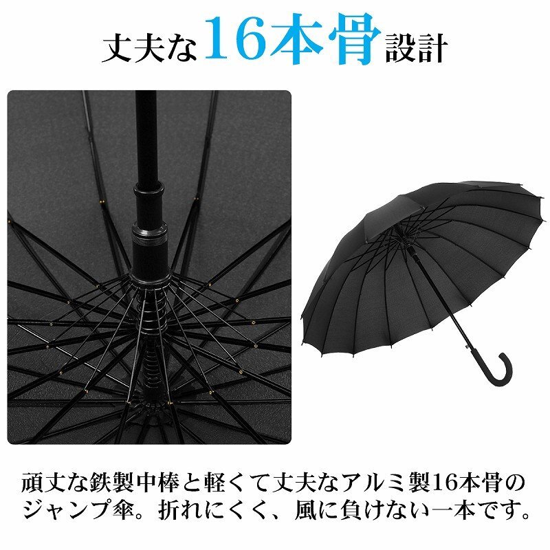 ジャンプ傘 軽量 大きめ 3本セット 傘 ワンタッチ 晴雨兼用 雨傘 日傘 撥水加工 耐強(qiáng)風(fēng) 長傘 通勤 通學(xué) ビジネス 16本骨 115cm AK-02BK