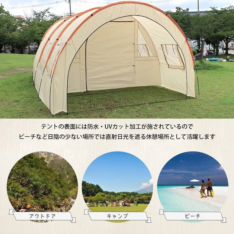 1円 アウトドア 6人用 ドーム型テント ファミリーテント 就寢スペースリビング付 BBQ 防水 淡カラー アイボリー TN-26IV