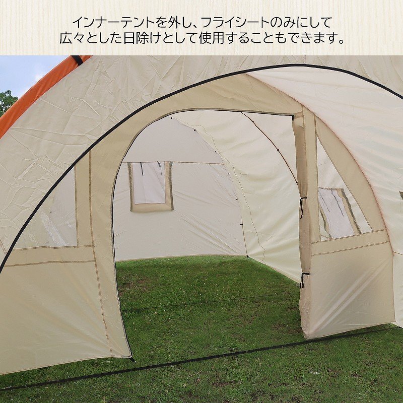 1円 アウトドア 6人用 ドーム型テント ファミリーテント 就寢スペースリビング付 BBQ 防水 淡カラー アイボリー TN-26IV