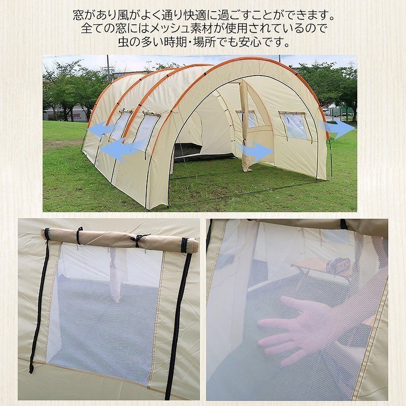 1円 アウトドア 6人用 ドーム型テント ファミリーテント 就寢スペースリビング付 BBQ 防水 淡カラー アイボリー TN-26IV