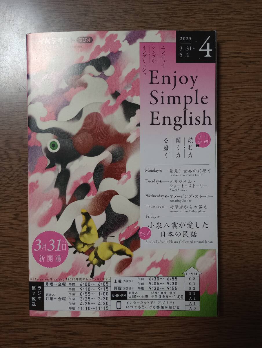 Enjoy Simple English темно-красный .i простой крыло lishu2025 год 4 месяц номер 