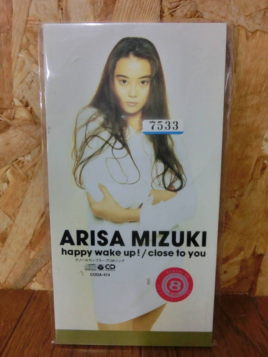 観月ありさ/happy wake up!/クノール カップスープCM_画像1