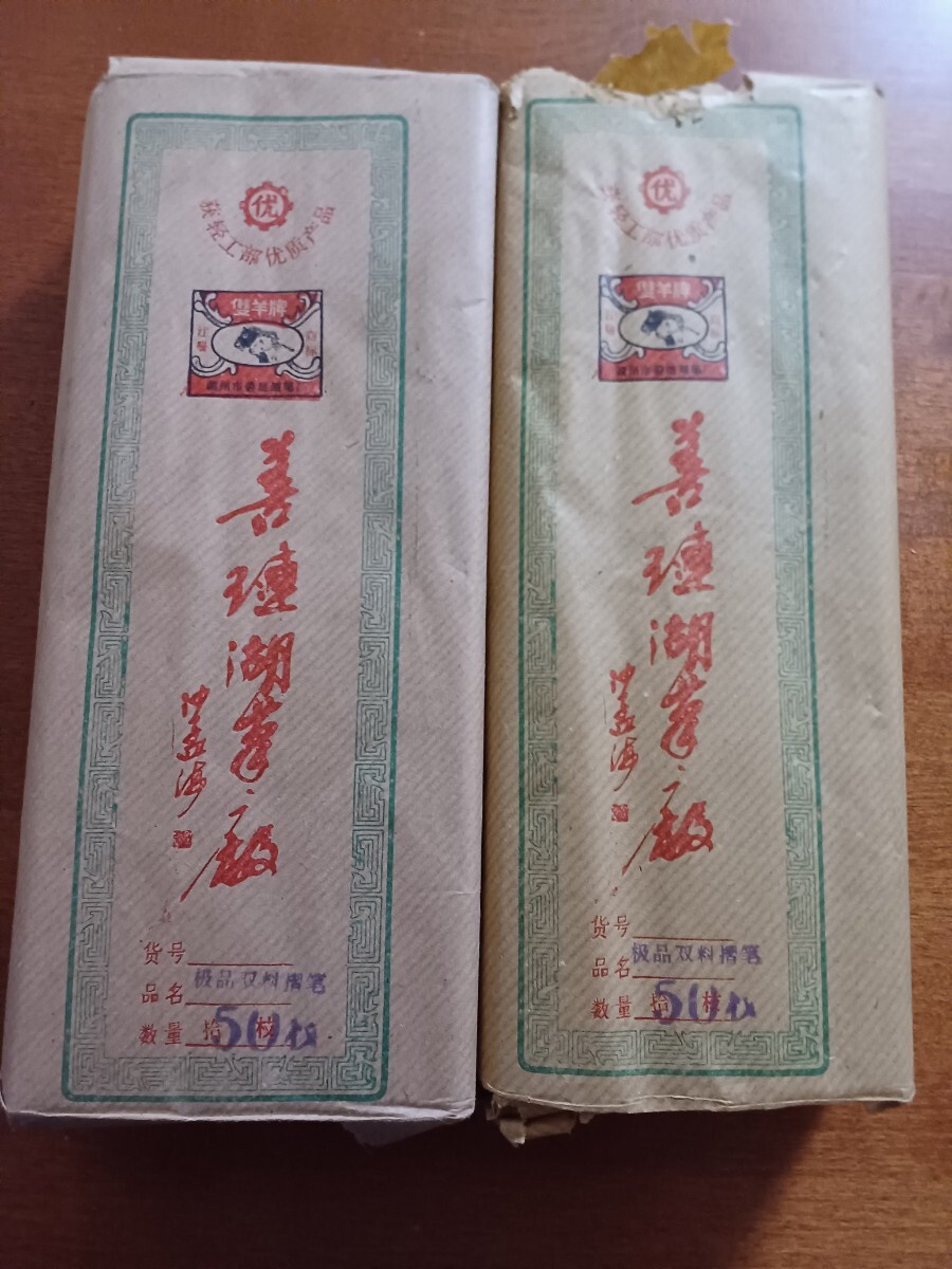 中国古筆 唐筆 まとめて 書道 書 文房四宝 バーゲンで まとめて 唐筆 中国古筆 書道 書 文房四宝 書 書 - 書