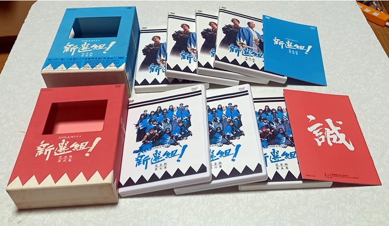 DVD 新選組! 完全版 第弐集 DVD-BOX NHK大河ドラマ 中古】香取慎吾主演