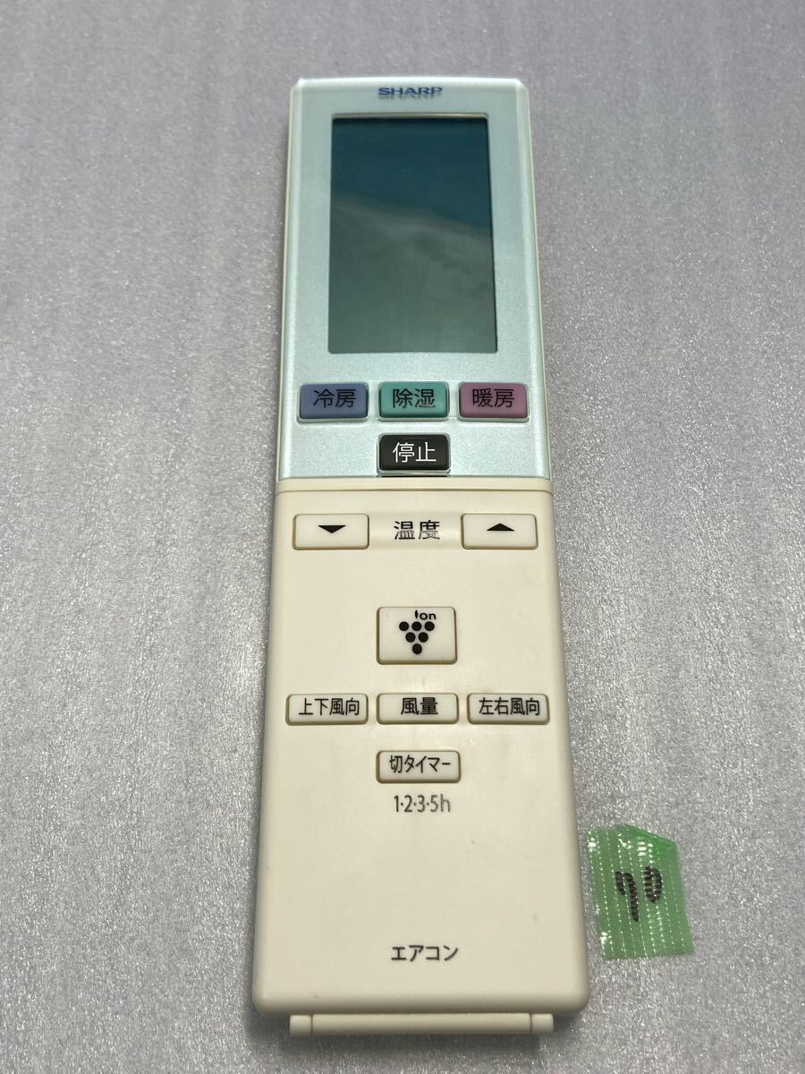 【中古】 SHARP シャープ/ エアコンリモコン/ A800JB