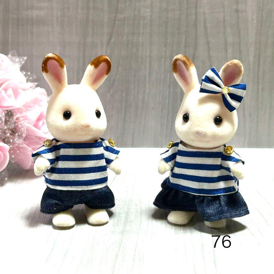 シルバニアファミリー　男の子女の子ペアルック　ハンドメイド服　著せ替え　 76