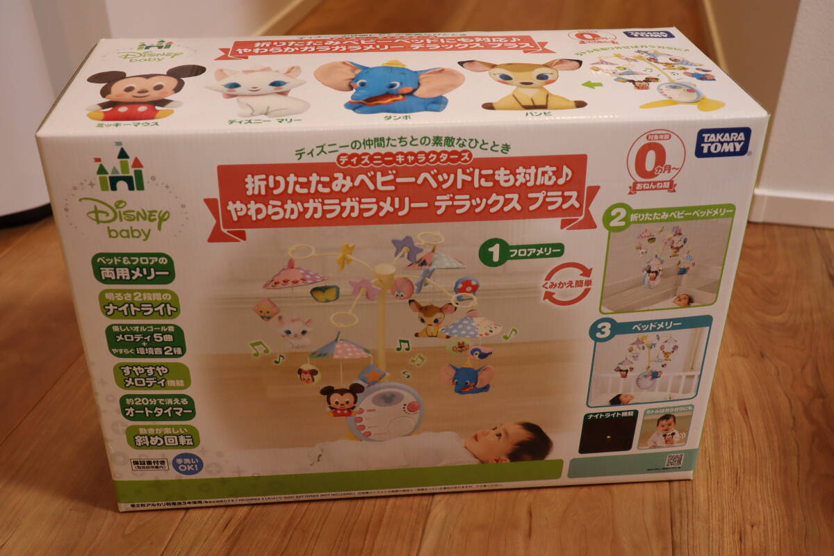 【送料無(wú)料】タカラトミー ディズニー キャラクターズ やわらかガラガラメリーデラックスプラス 折りたたみベビーベッド対応