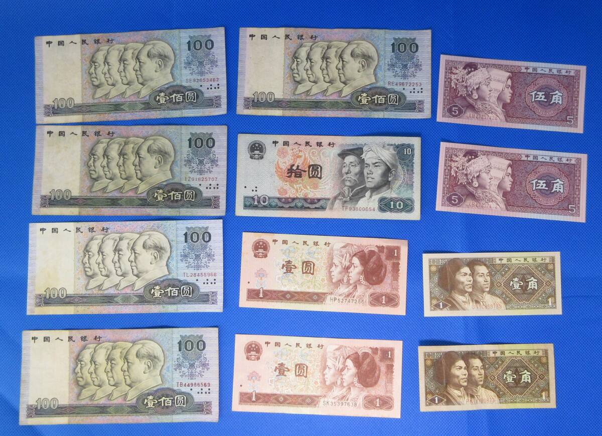 中国紙幣 第3版 オール銘柄 全11枚セット 完未品 | 収集ワールド