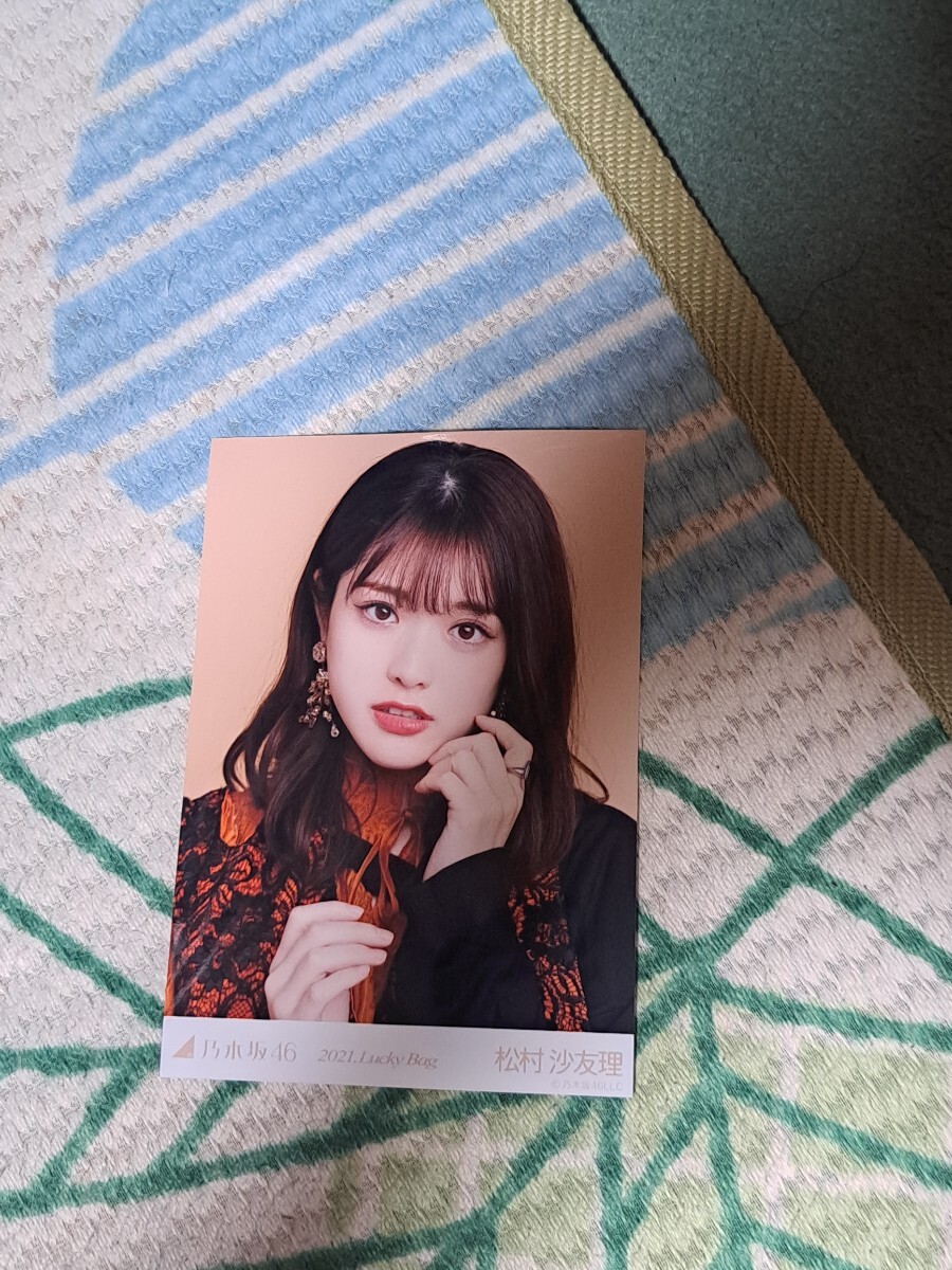松村沙友理 直筆サイン入り 生写真 2021.Lucky Bag 松村沙友理 直筆サイン入り 生写真 2021.Lucky Bag(乃木坂46