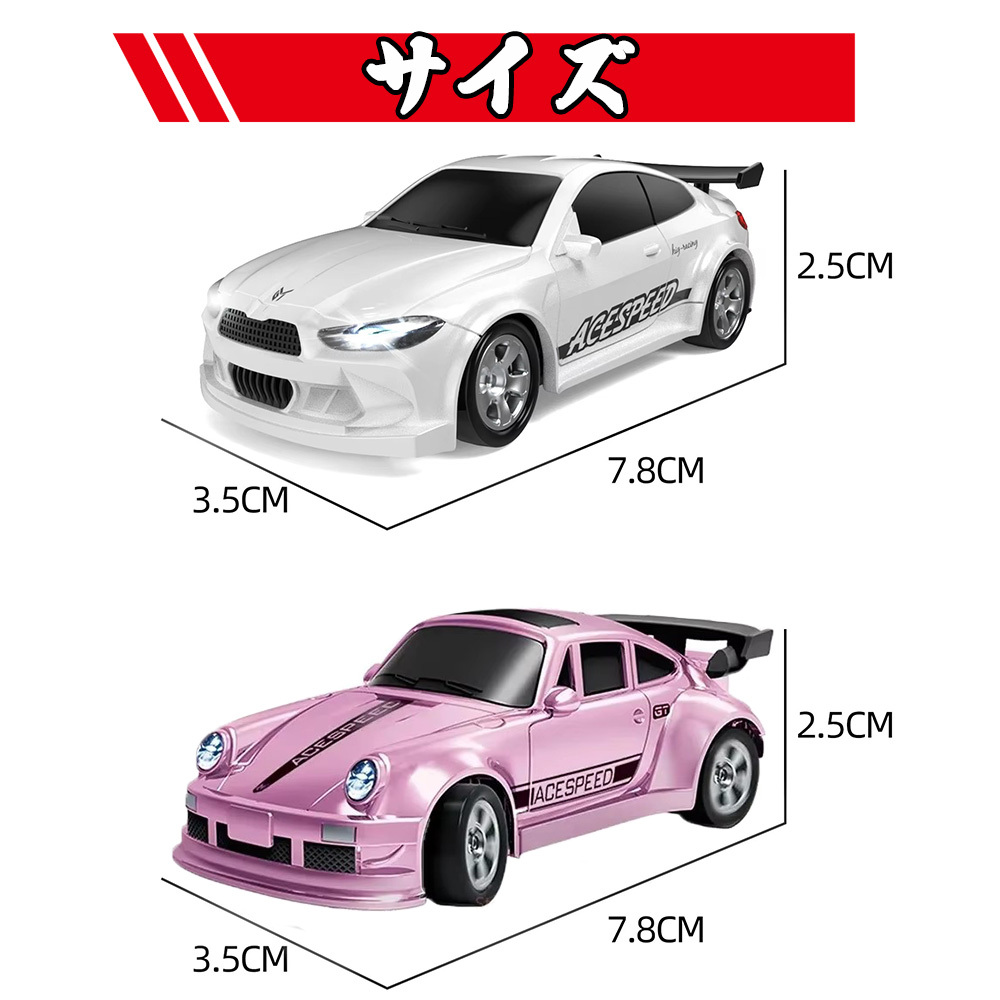 (ピンク) 目指せ! ドリフトマスター! 手のひらサイズの ミニ ラジコン カー 高速 約15km/h 1/64 低速! 人気 小型 ライト 四輪駆動(dòng) 車 FQD23