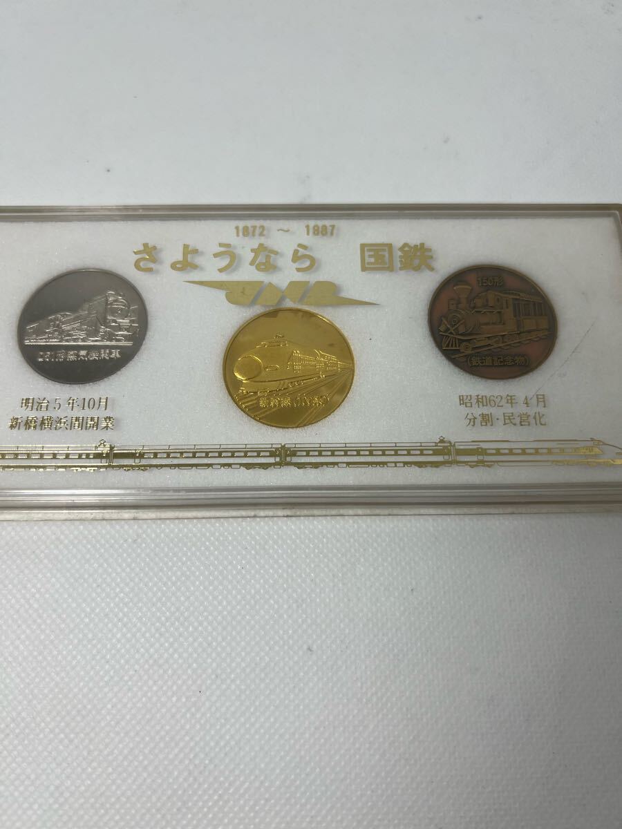 【希少品】さようなら國(guó)鉄 JNR 記念メダルセット／鉄道開業(yè)?新干線100系?民営化／保存良好◎