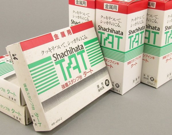 Shachihata / シャチハタ 強着スタンプ台 タート 金属用 黒 中型3点+補充液5本_画像1