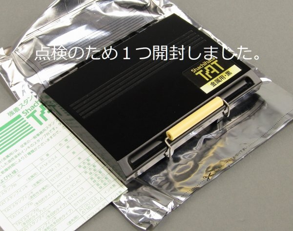 Shachihata / シャチハタ 強着スタンプ台 タート 金属用 黒 中型3点+補充液5本_画像3