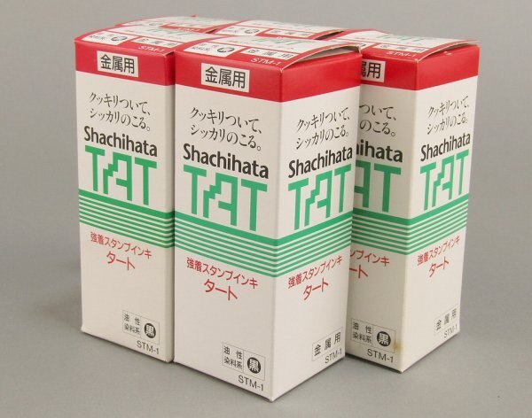 Shachihata / シャチハタ 強着スタンプ台 タート 金属用 黒 中型3点+補充液5本_画像5