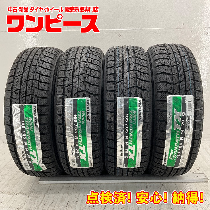 新品タイヤ 4本セット 165/65R14 79Q トーヨー WINTER TRANPATH TX 冬 スタッドレス 165/65/14 タンク/YRV b11395