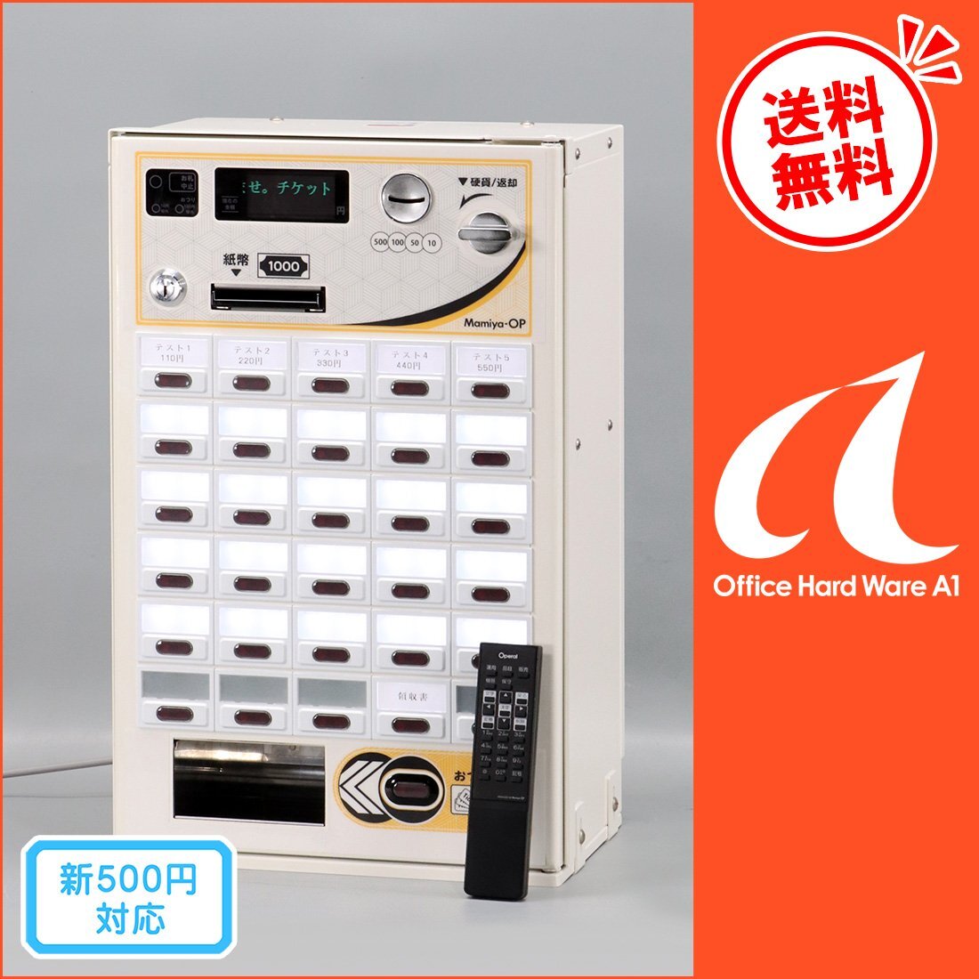 美品　自動小型券売機　VMT-120 マミヤオーピー　両替機　新500円対応 高価買取実施中！】マミヤ・オーピー製VMT-120券売機の買取なら
