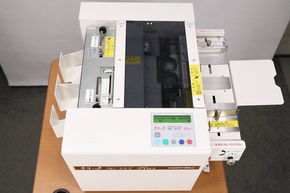 IWATSU きりっ子 MC-22T Plus 名刺カッター マルチカードスリッタ 【中古】#O