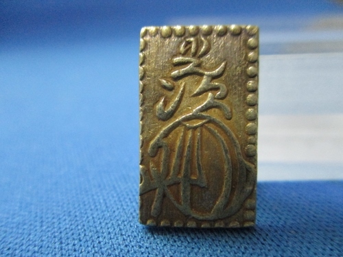 明治二分判金☆佳品／1868年～1869年／古金銀／近代銭／m0628-3 明治二分判金☆佳品／1868年～1869年／古金銀／近代銭／m0628-3
