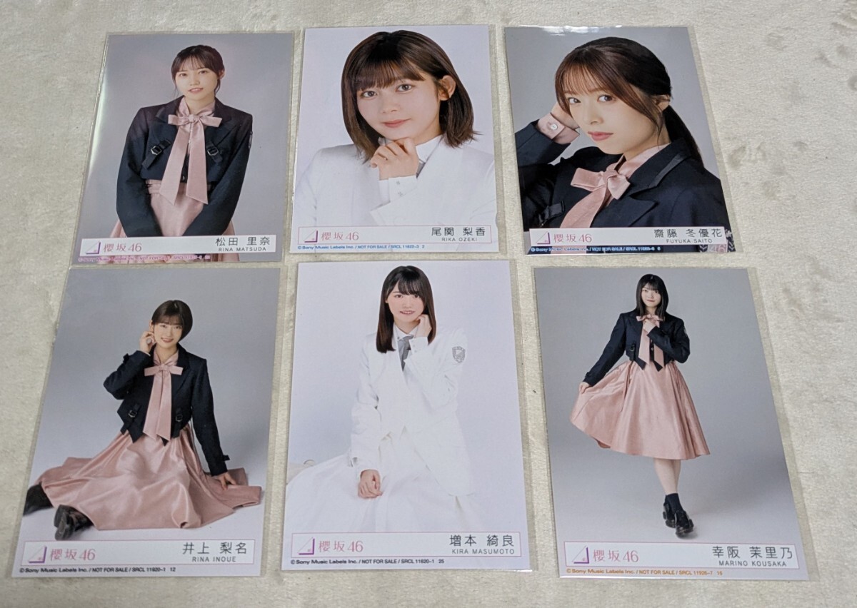【櫻坂46】【井上梨名】【尾関梨香】【幸阪茉里乃】【齋藤冬優花】【増本綺良】【松田里奈】初回盤 CD封入特典 生写真6枚セット