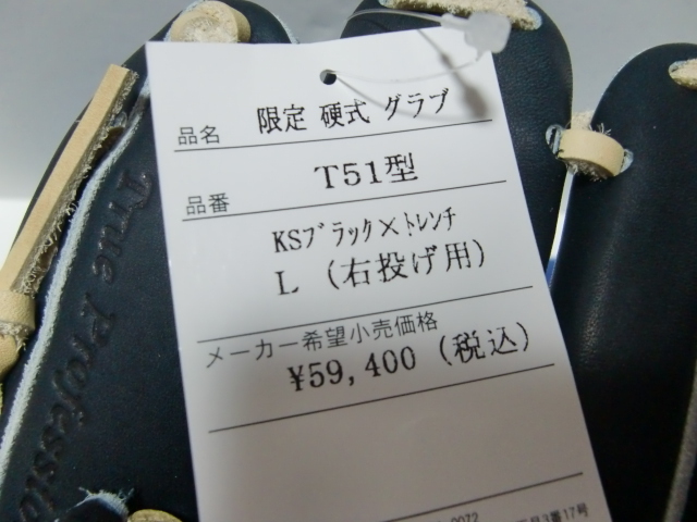 ２０２５年限定モデル　久保田スラッガー硬式グラブ　內(nèi)野手用　セカンド?ショート?サード?。裕担毙? bimg=