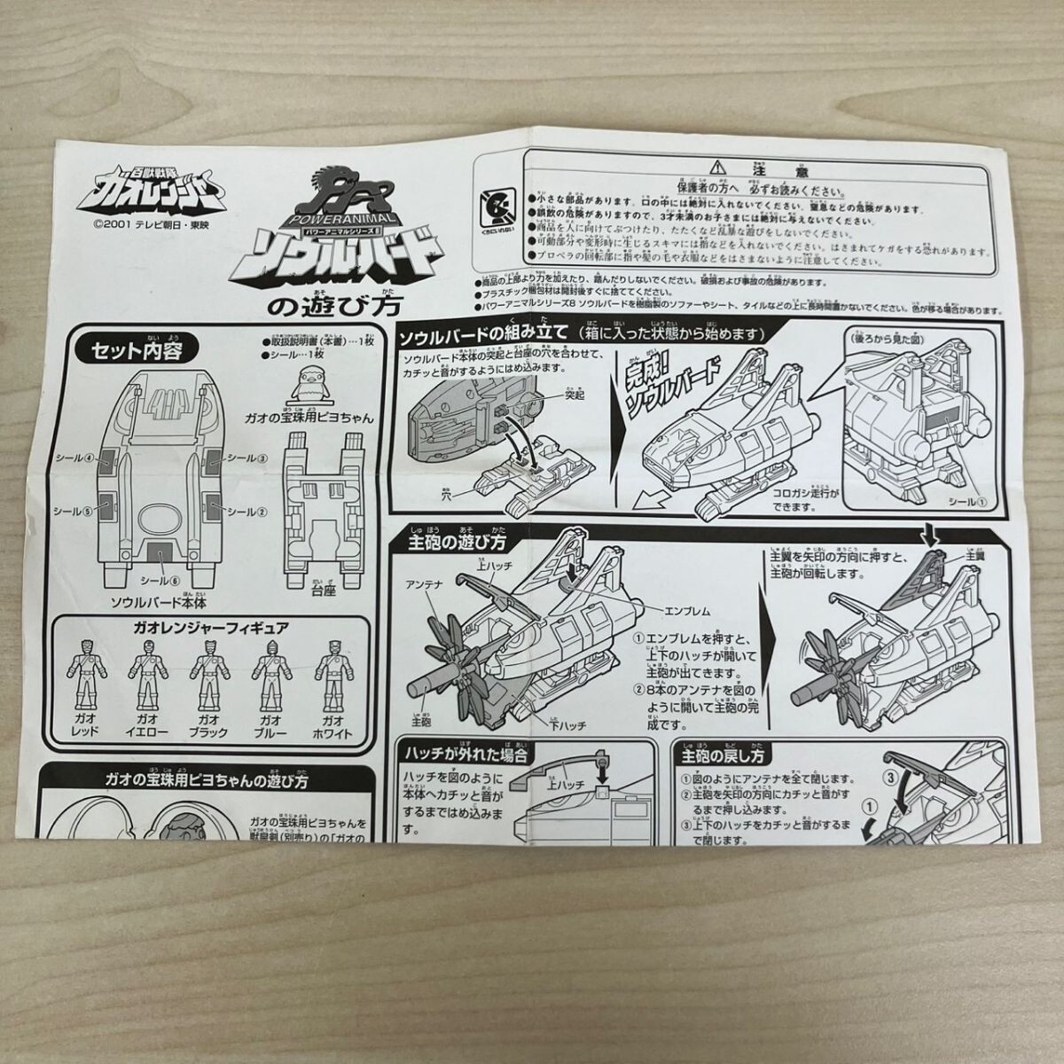R433-I57-4474 Hyakujuu Sentai Gaoranger энергия животное серии 8 душа bird Squadron Series игрушка игрушка восток .BANDAI Bandai TA
