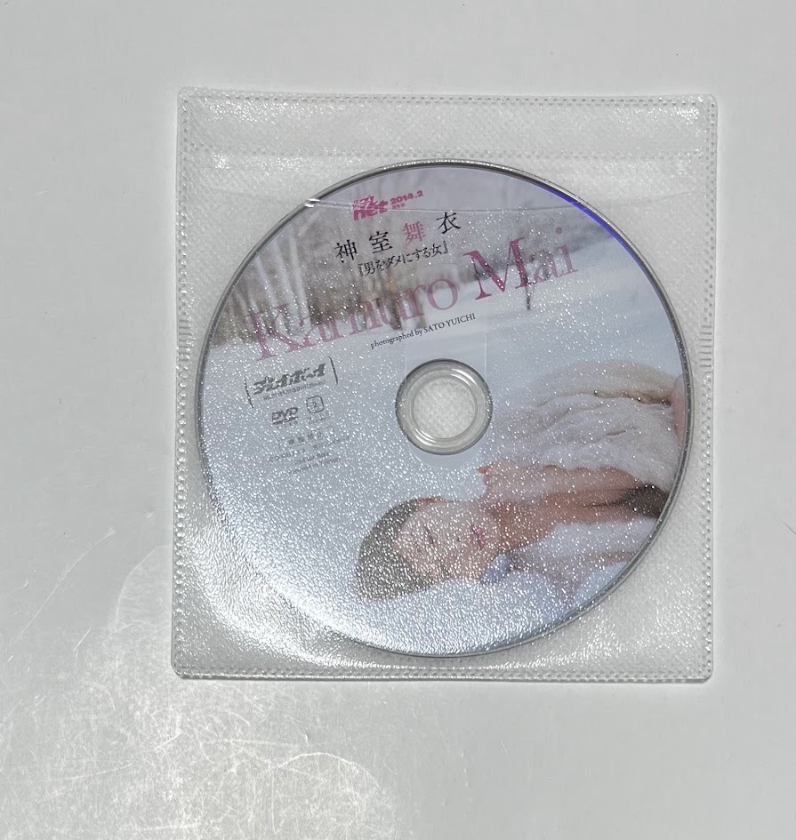 週刊プレイボーイ 2014年 No.31 付録DVD 神室舞衣