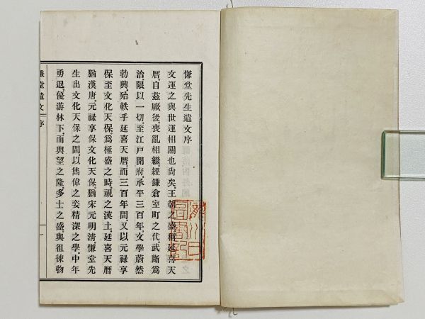 「慊堂遺文」 2冊(cè) 松崎慊堂著 明治34年｜和本 和書(shū) 古典籍 図入り 漢文 漢籍 漢詩(shī) 漢學(xué) 朱子學(xué) 儒學(xué) 中國(guó)