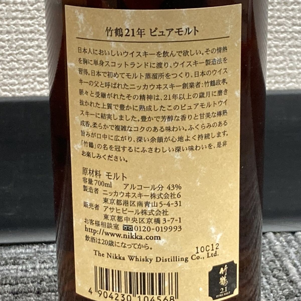 E214-CH20-82 NIKKA WHISKYnikau. лыжи бамбук журавль 21 год чистый malt виски с коробкой 700ml 43% не . штекер II