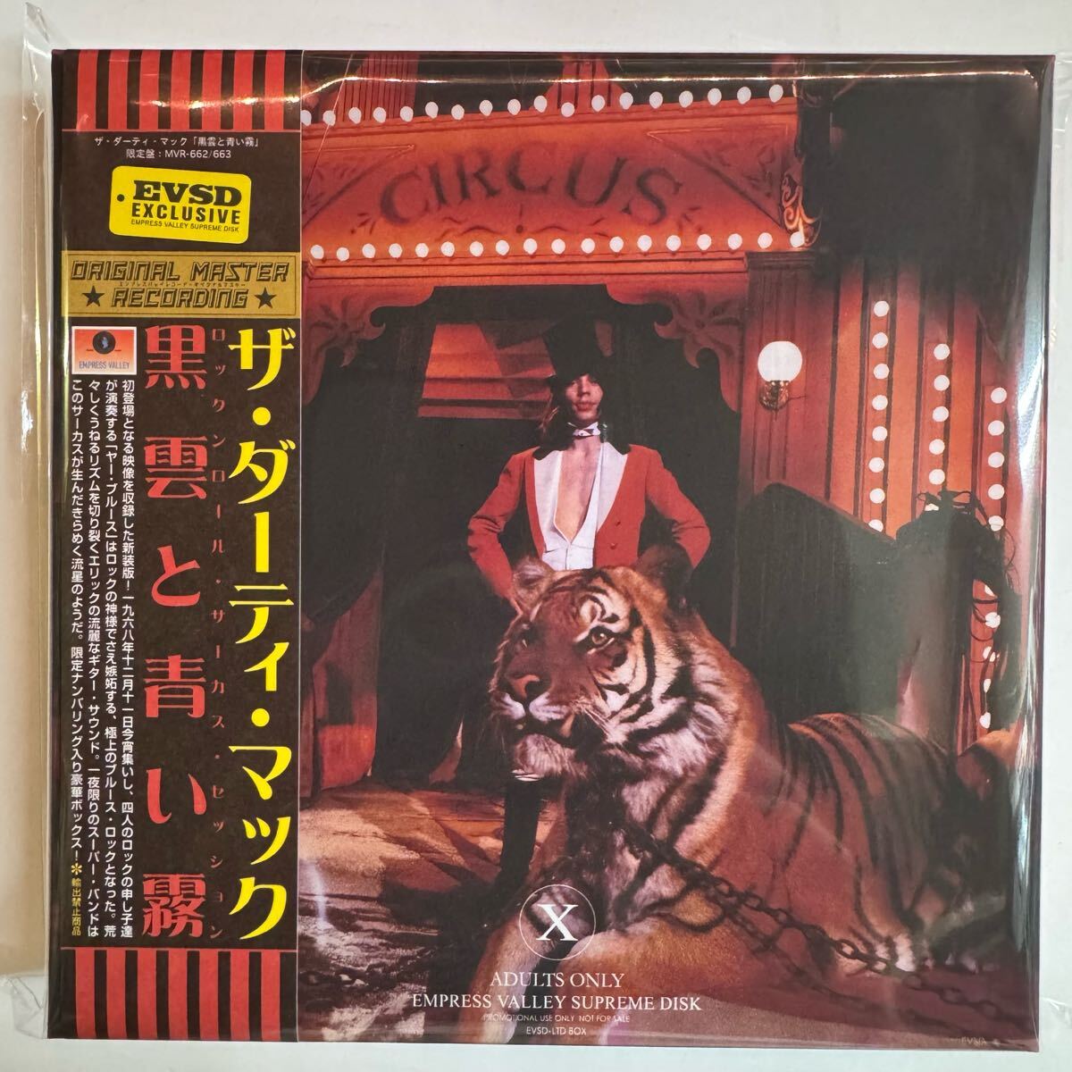 THE DIRTY MAC / ROCK AND ROLL CIRCUS SESSION「黒雲と青い霧」(2CD+BONUS DISC) 初登場アーカイヴを収録したボーナスは必見！Clapton 