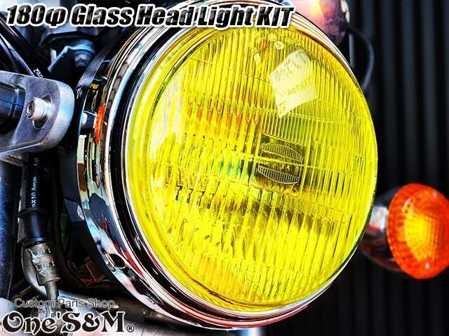 Q2-5YL 180π イエローレンズ ヘッドライト ゼファー400 ゼファーχ ゼファー750/RS ゼファー1100 バリオス ZRX400 ZRX1100 ZRX1200 汎用