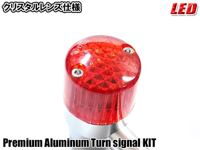 C3-12OR-L+ XII Manufaktur マヌファクター プレミアム ウインカー XJ400D XJ400E XJR400 XJR400R 4HM RH02J XJR1200R XJR1300 汎用