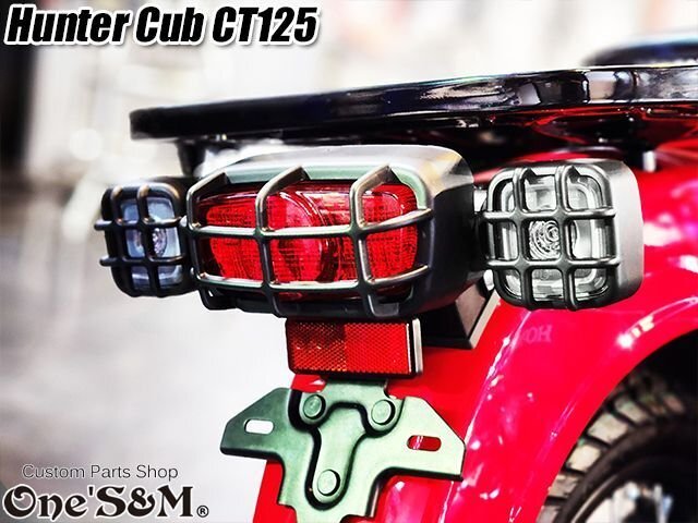 T4-31FL テール ブレーキ ランプ ウインカー レンズ ガード カバー フルセット マットブラック ハンターカブ CT125 2BJ-JA55 JA65用