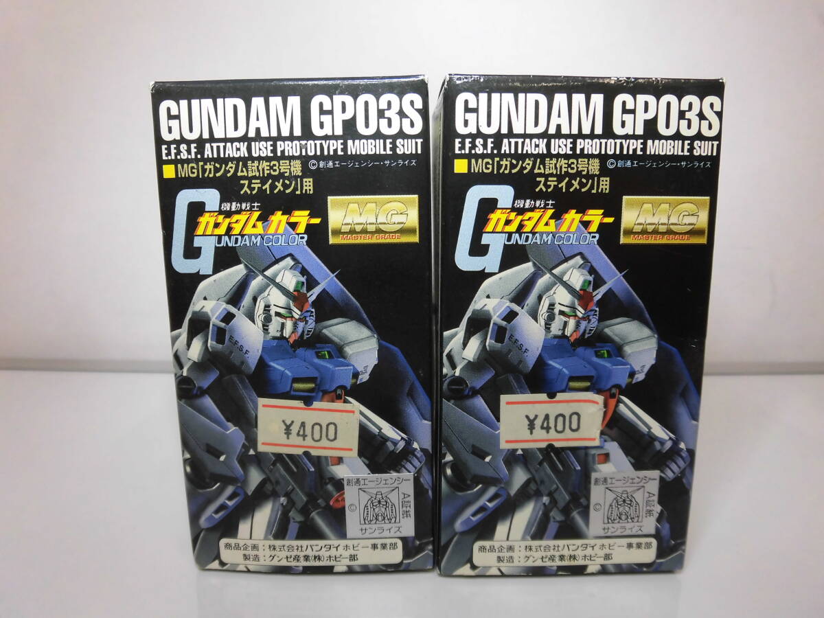 6400B◎グンゼ産業(yè) ガンダムカラー 4點(diǎn)セット Mr.カラー バンダイ ホビー 涂料 プラモデル ガンプラ 機(jī)動戦士ガンダム ステイメン◎未使用