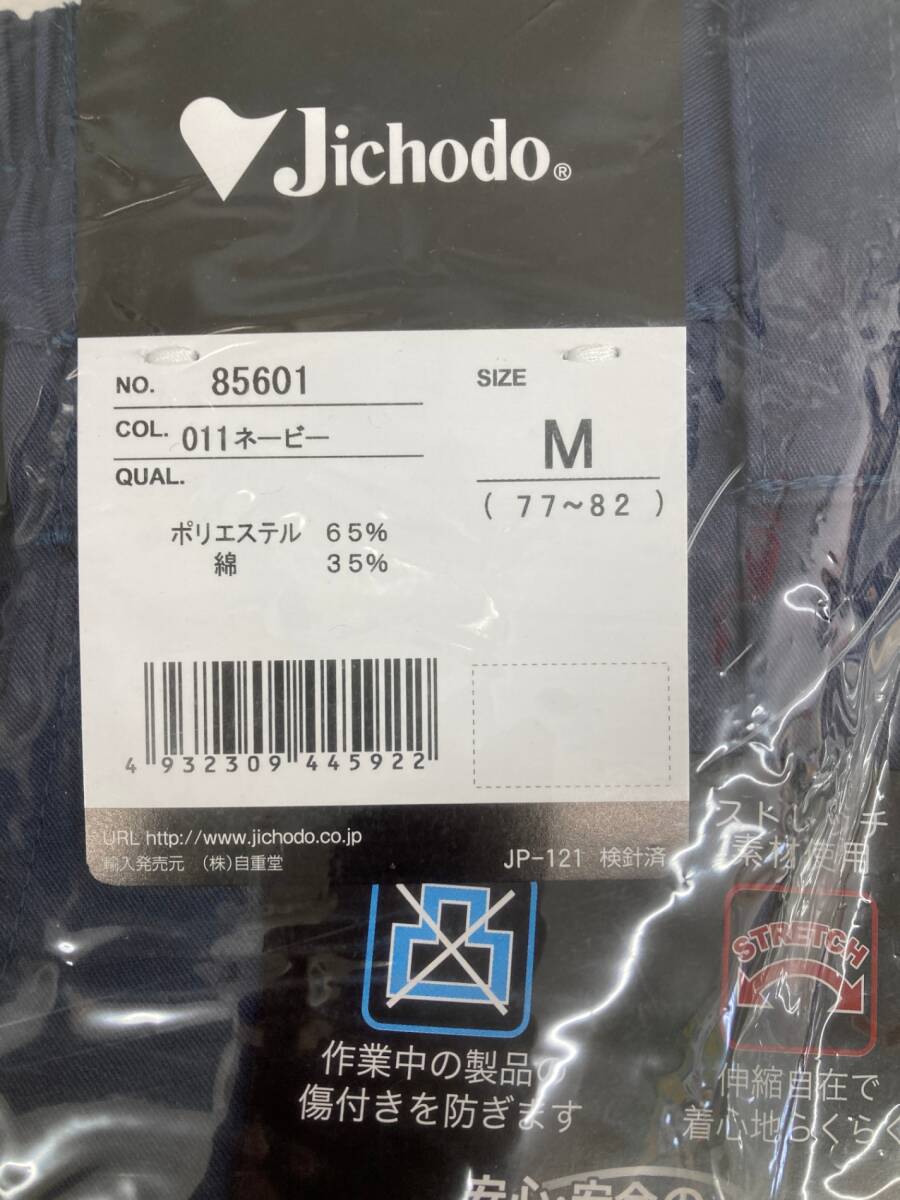 【未使用品】【0921】自重堂 ワンタックパンツ 011/ネービー 85601 M　ITBBXV0GRXUO